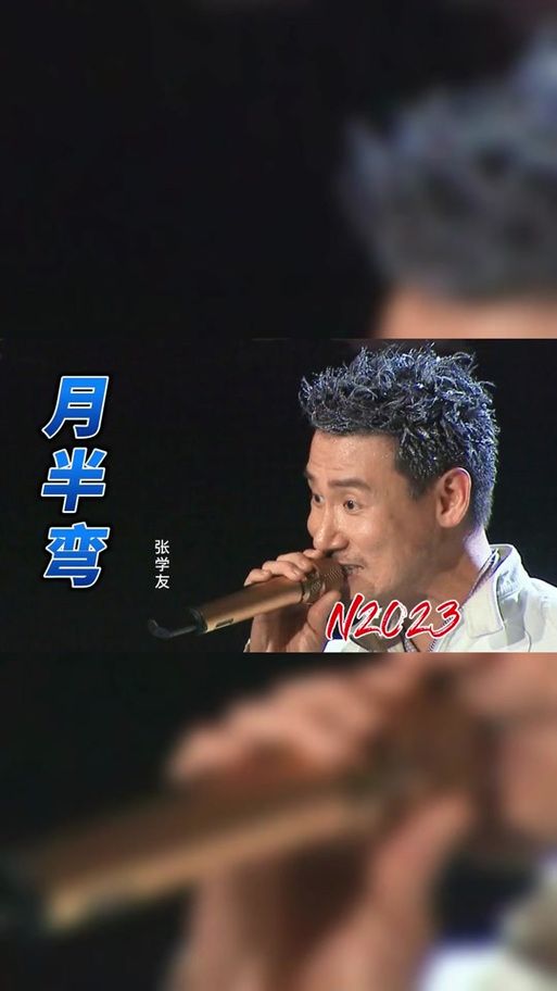 张学友月半弯歌词赏析 感受歌神的温柔嗓音