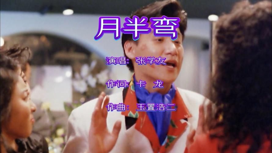 张学友月半弯歌词赏析 感受歌神的温柔嗓音