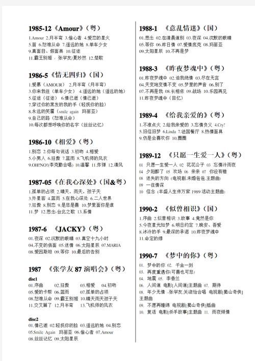 张学友月半弯歌词赏析 感受歌神的温柔嗓音