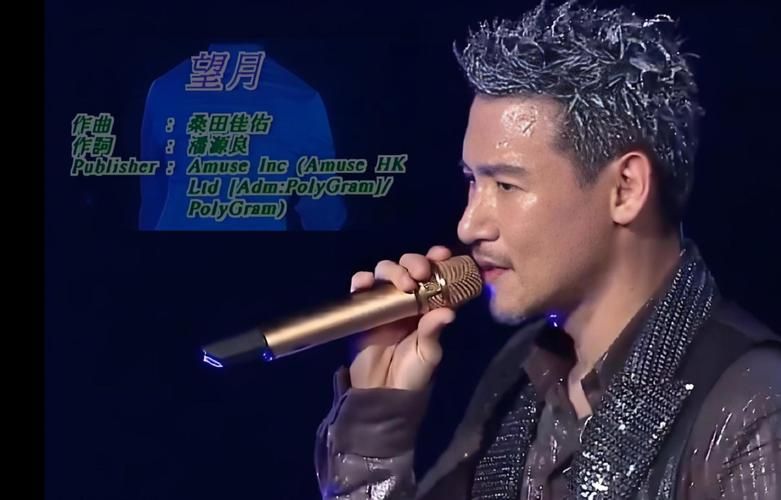 张学友月半弯粤语版歌词解析与演唱技巧分享