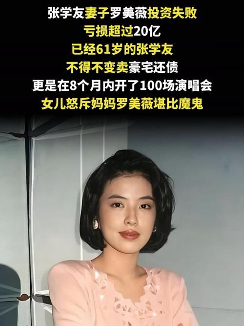 张学友有老婆吗揭秘他与妻子的甜蜜生活