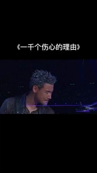 张学友有首歌喔哦喔哦原来是这首情歌金曲