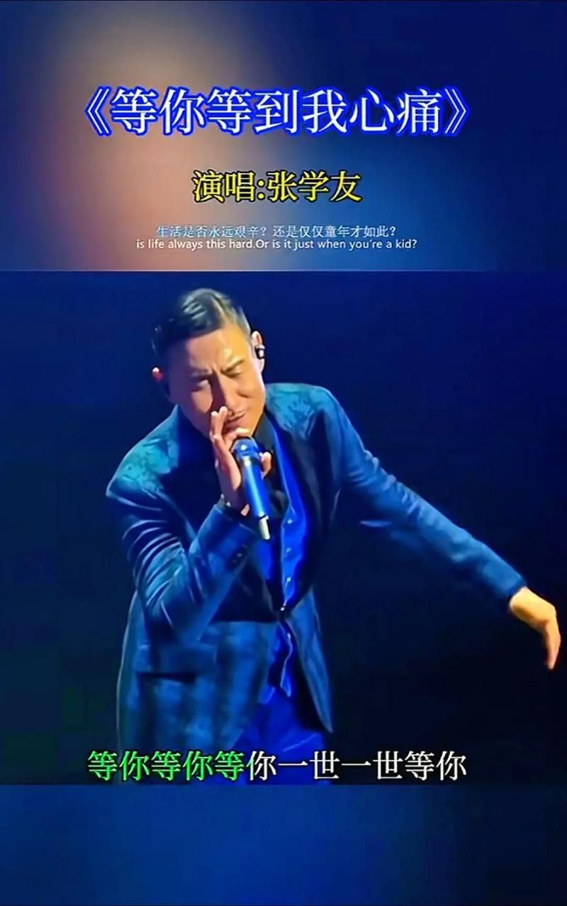 张学友朋友歌词完整版 经典老歌值得反复回味