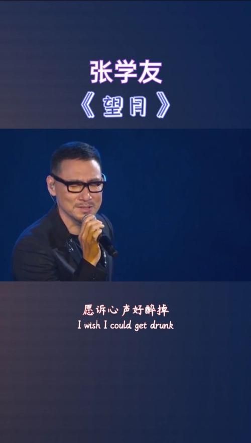 张学友望月翻唱合集 不同版本你最喜欢哪个