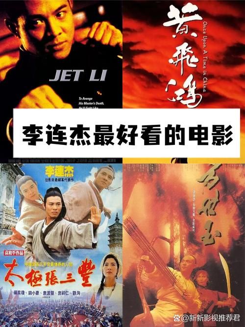 张学友李连杰合作电影盘点 经典作品你看过几部