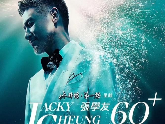 张学友李香兰国语版歌词解析听完瞬间泪目