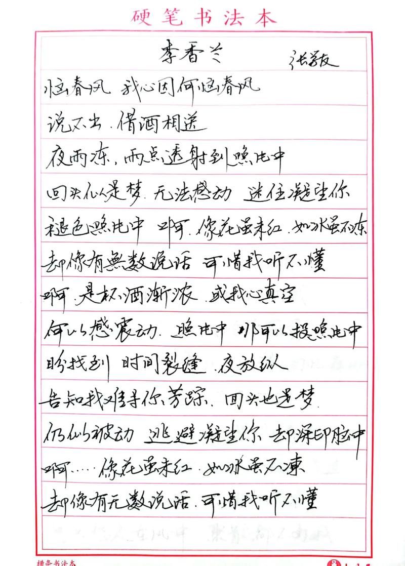 张学友李香兰这首歌原来有这么多故事