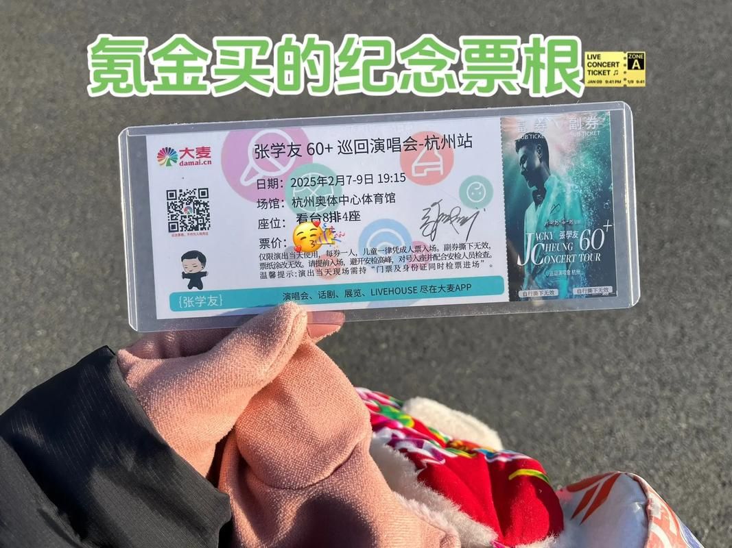 张学友来来回回演唱会门票抢购攻略分享
