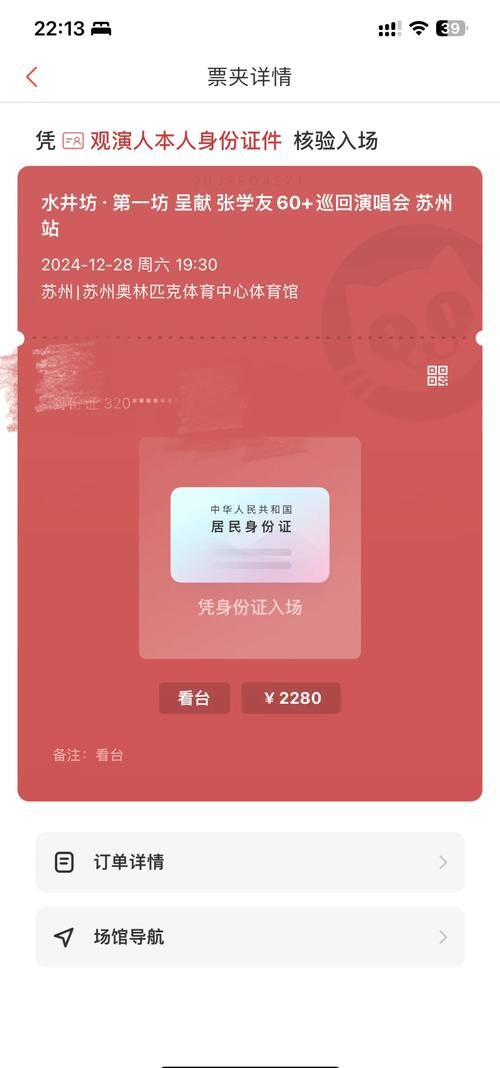 张学友来来回回演唱会门票抢购攻略分享