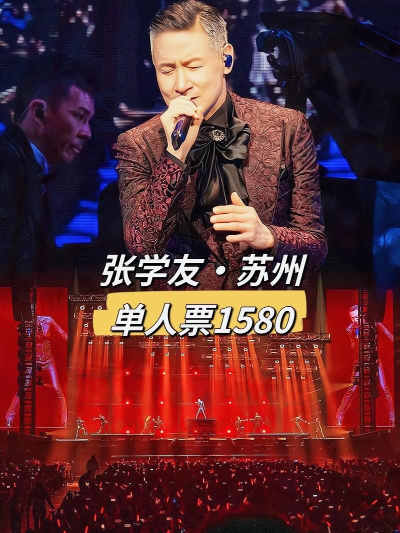 张学友来来回回演唱会门票抢购攻略分享