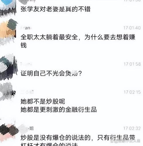 张学友来炒股背后的故事 明星理财新趋势