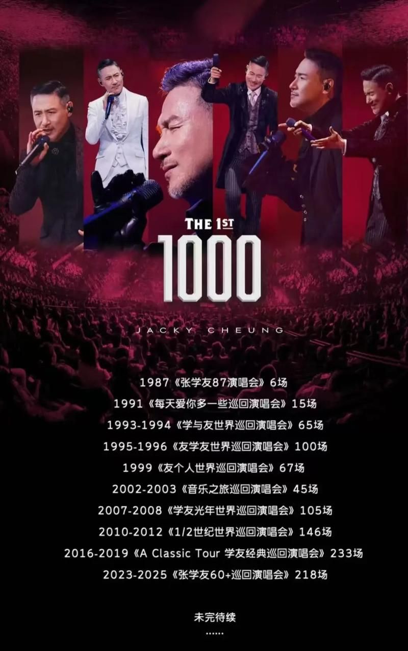张学友杭州演唱会2017粉丝必看注意事项全攻略