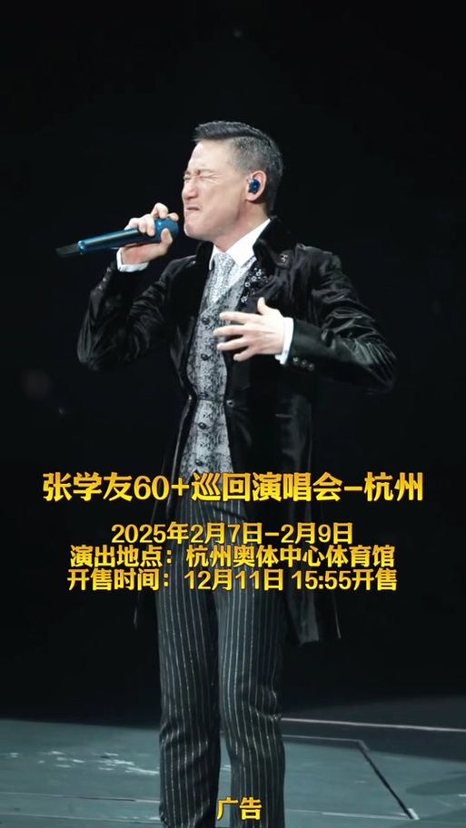 张学友杭州演唱会歌单公布全场大合唱曲目有哪些