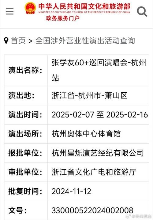 张学友杭州演唱会门票抢购攻略与座位选择技巧