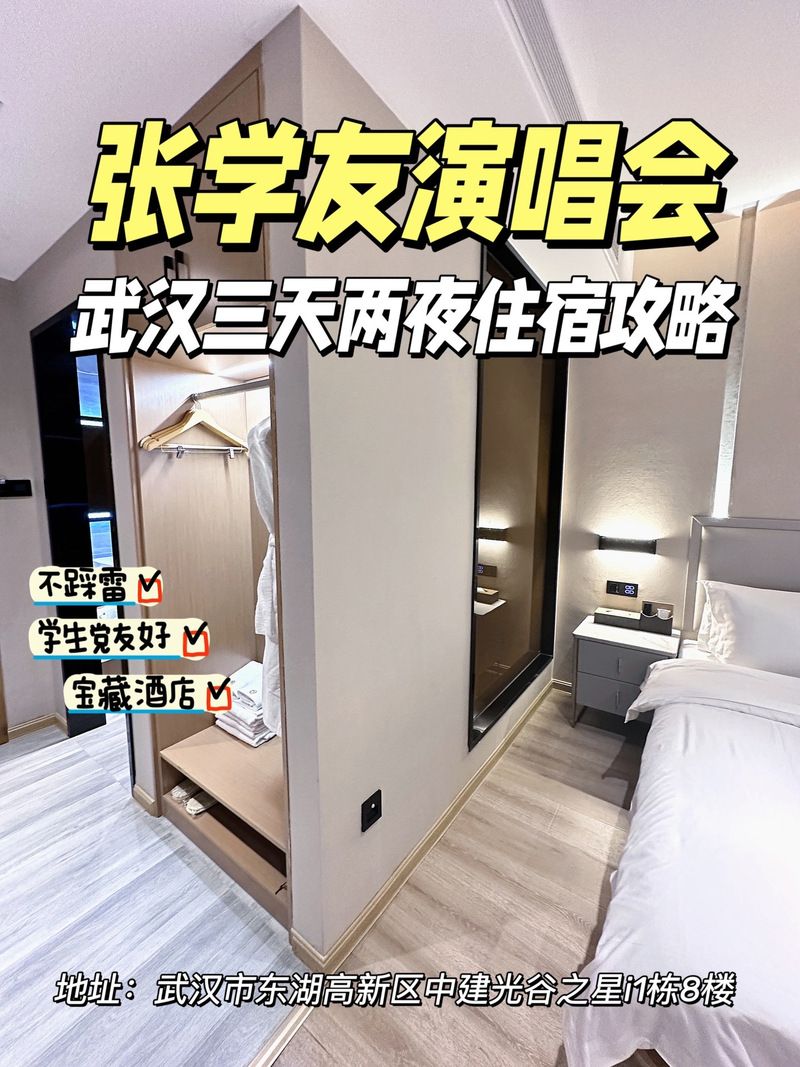 张学友杭州站演唱会周边酒店推荐清单