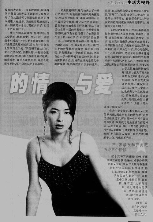 张学友林嘉欣合作电影盘点 经典搭档银幕火花不断