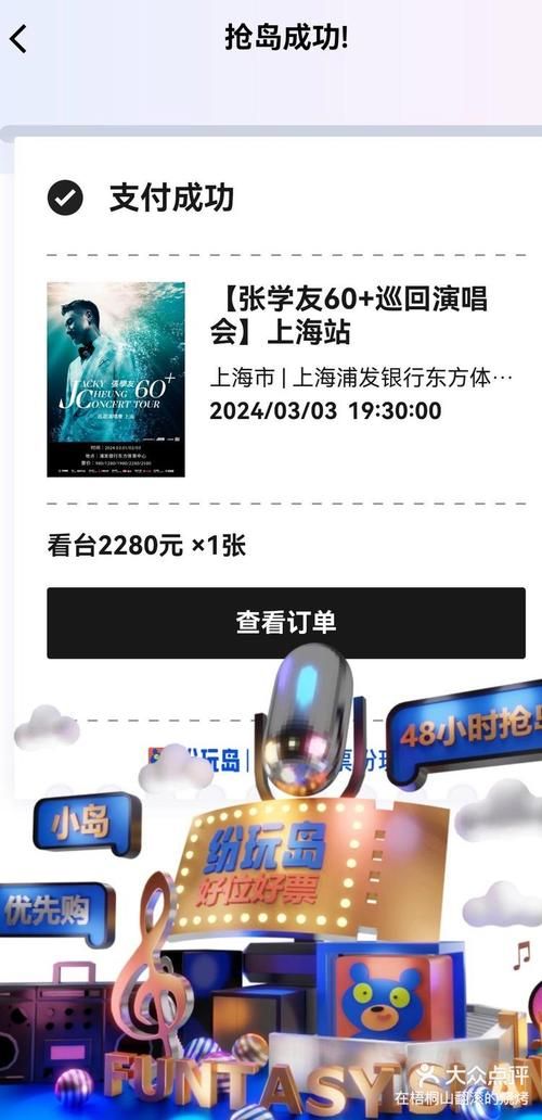 张学友柳州演唱会门票开抢时间确定了吗