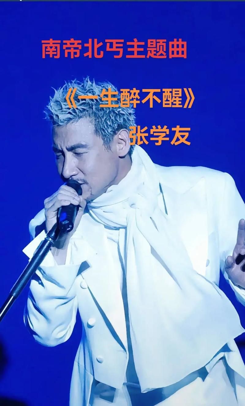 张学友格莱美梦为何迟迟未能实现