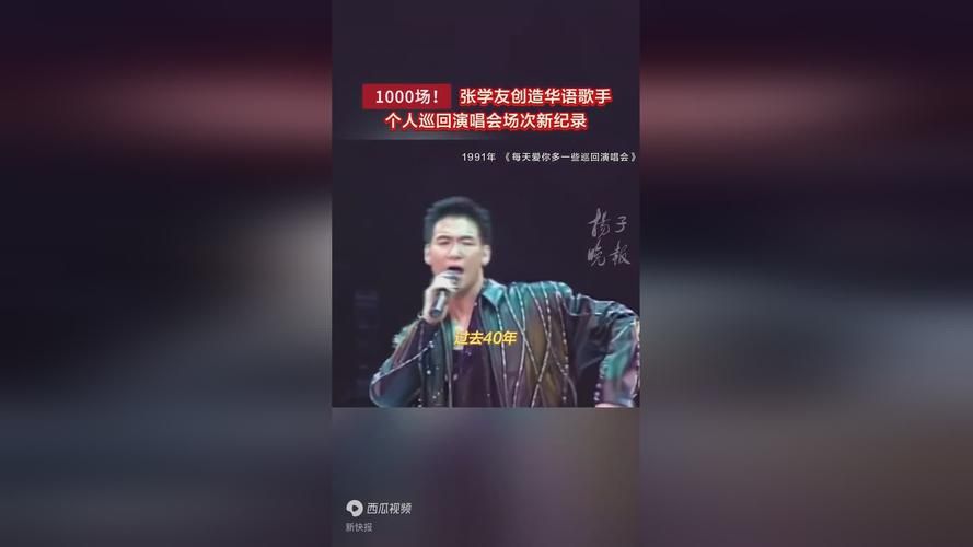 张学友桂林演唱会购票须知避免踩坑必看攻略