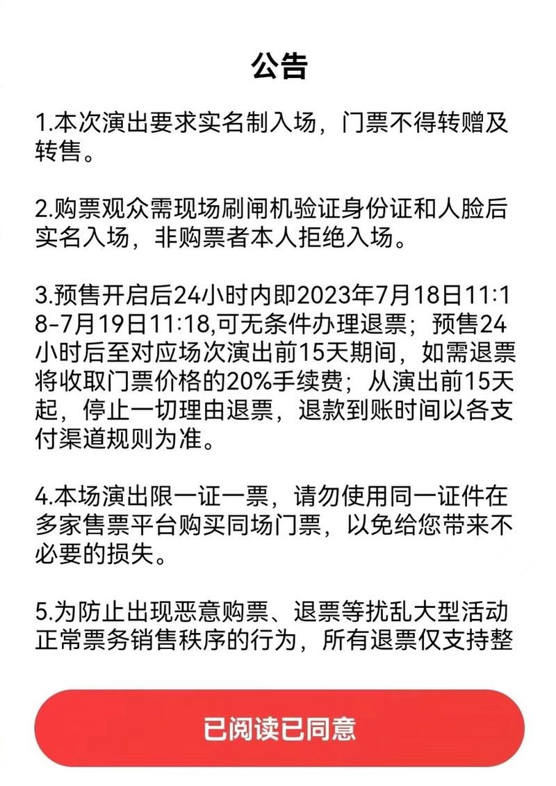 张学友桂林演唱会购票须知避免踩坑必看攻略