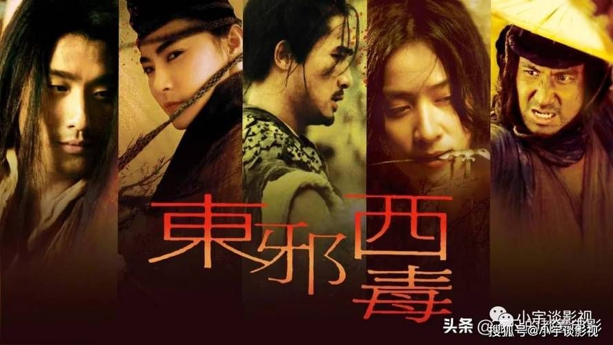 张学友梁家辉电影合作史 从东邪西毒到黑社会
