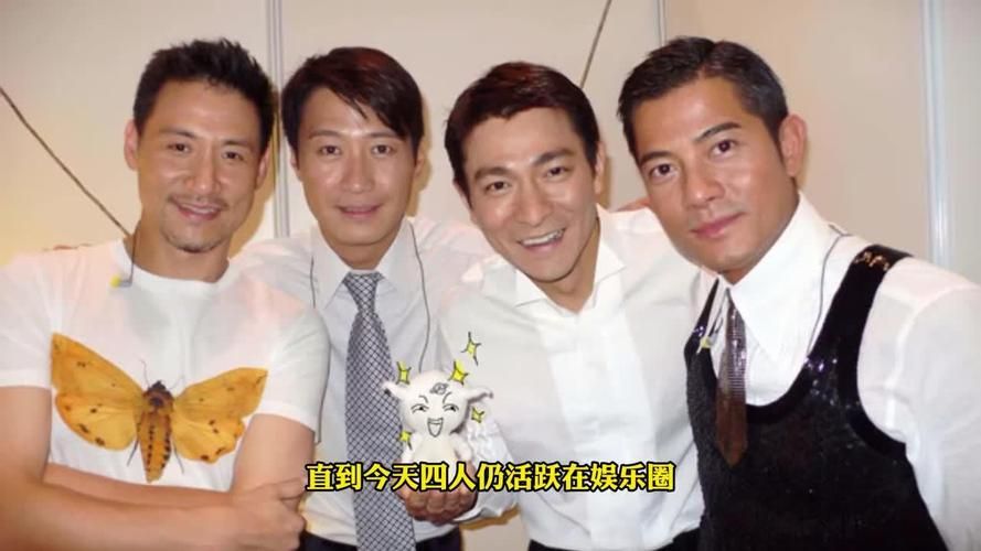 张学友梁朝伟李子雄罕见同框勾起无数观众回忆杀