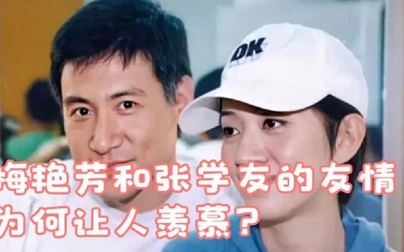 张学友梅艳芳关系真相两人之间的音乐与友情交织
