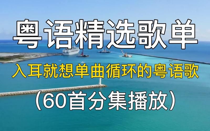 张学友梅艳芳相爱很难歌曲背后的创作灵感
