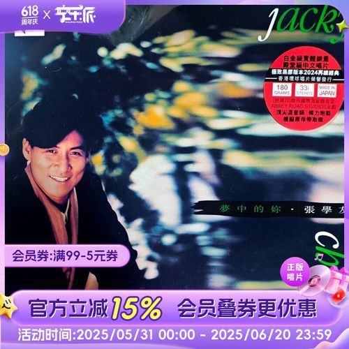 张学友梦中的你MV欣赏 重温歌神经典情歌