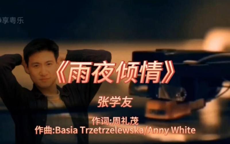 张学友梦中的你MV欣赏 重温歌神经典情歌
