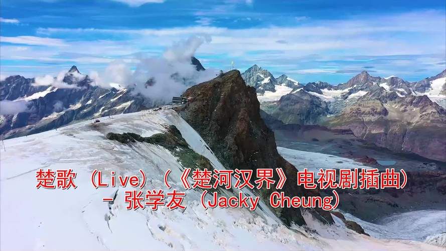张学友楚歌创作背景大揭秘