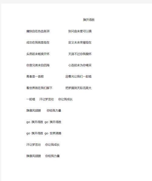 张学友楚歌歌词含义及创作背景全揭秘