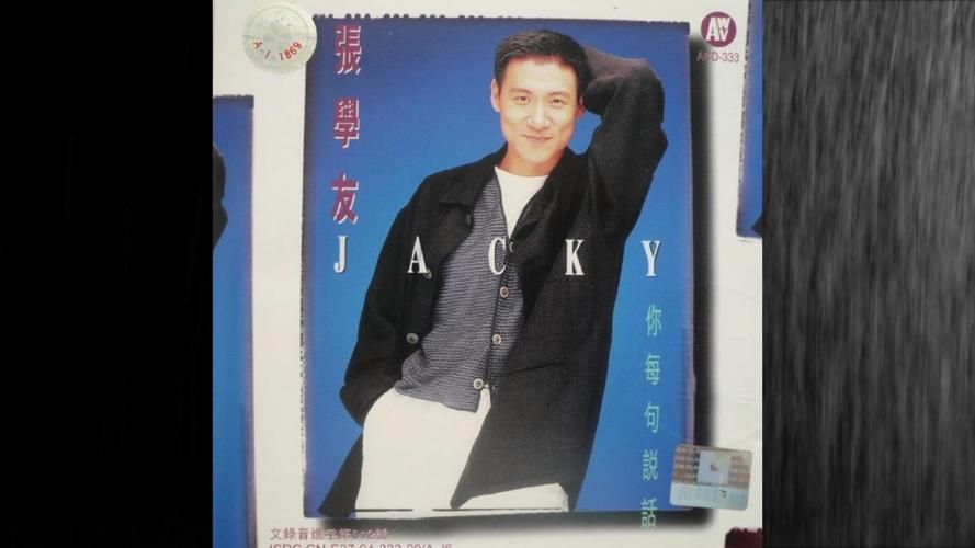 张学友楚歌歌词含义及创作背景全揭秘