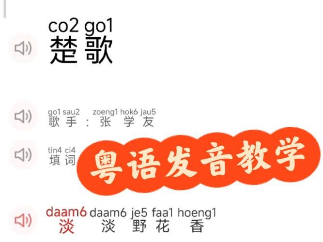 张学友楚歌歌词翻译 粤语歌曲的中文意思详解