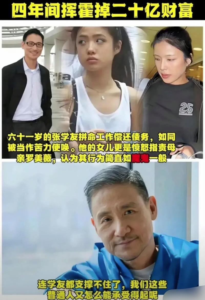 张学友欠钱事件始末 这些细节你都知道吗