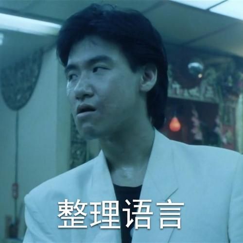 张学友欲言又止表情包高清版 收藏必备搞笑素材