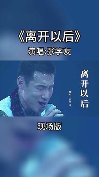 张学友歌单推荐 经典老歌百听不厌