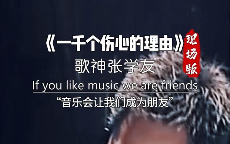 张学友歌单推荐 经典老歌百听不厌