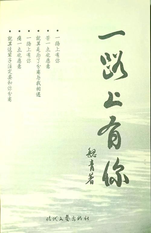 张学友歌曲一路上有你歌词解析及创作背景介绍