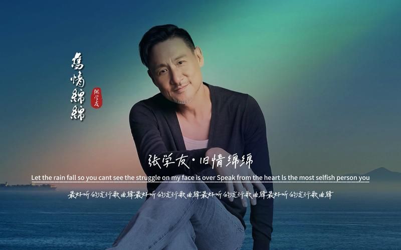 张学友歌曲下载mp3快速找到无损音质版本