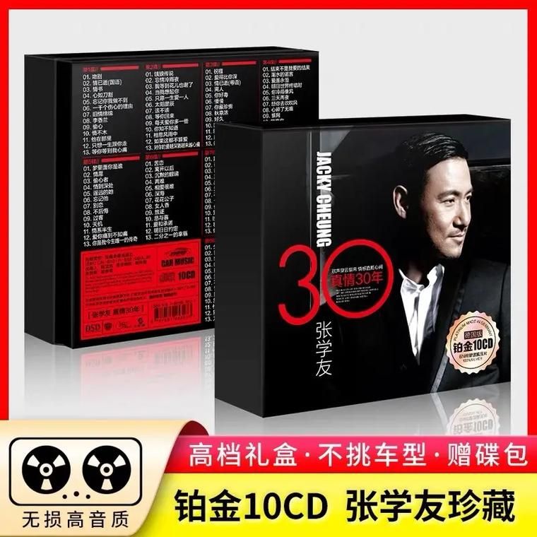 张学友歌曲免费下载 车载音乐打包分享