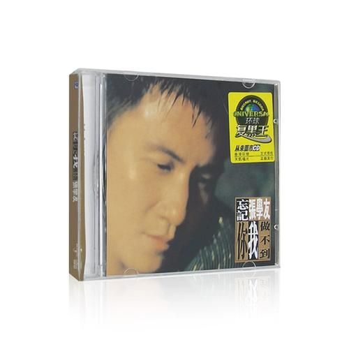 张学友歌曲免费下载 车载音乐打包分享