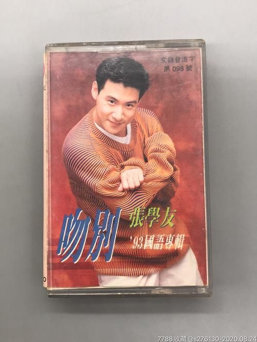 张学友歌曲吻别经典回顾 那些年我们听过的吻别
