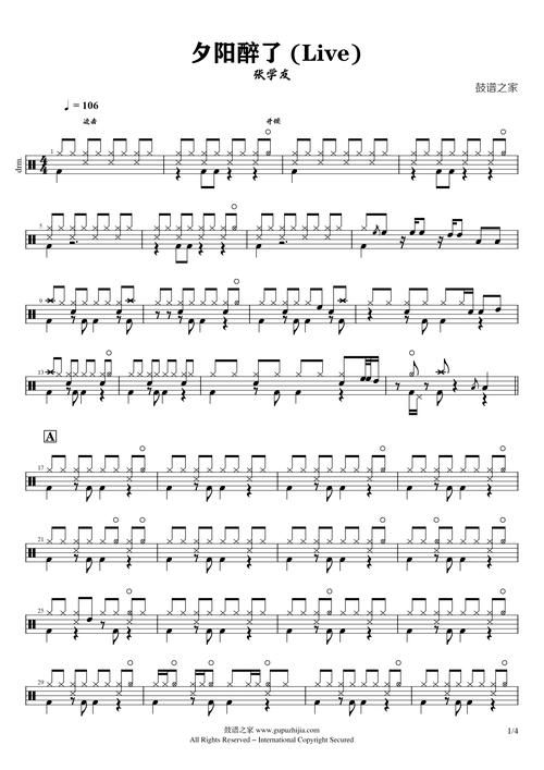 张学友歌曲夕阳醉了歌词解析与创作背景介绍