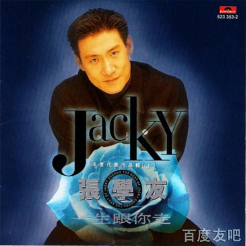 张学友歌曲情网经典回顾 那些年我们追过的歌神情歌