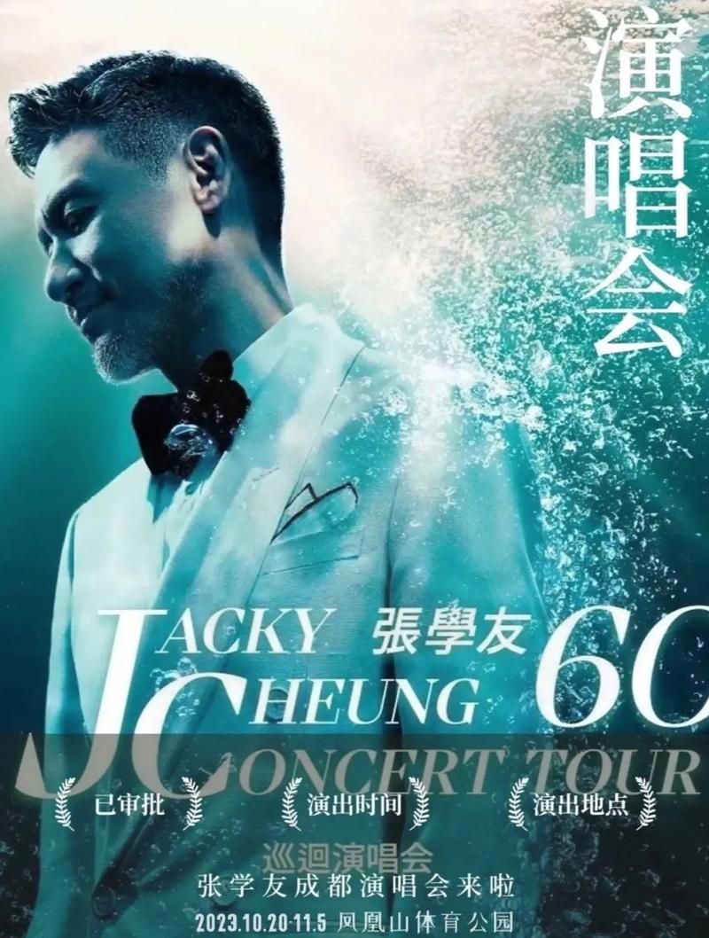 张学友歌曲试听合集 一次听遍所有金曲