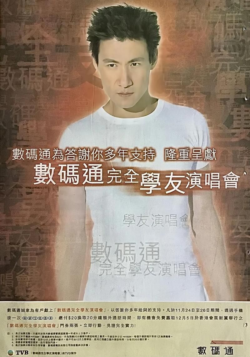 张学友歌神是谁封的为何能获此殊荣