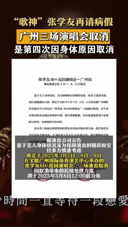 张学友歌神是谁封的为何能获此殊荣