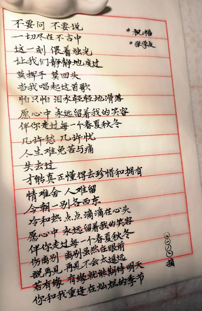 张学友歌词经典老歌重温感受歌神魅力