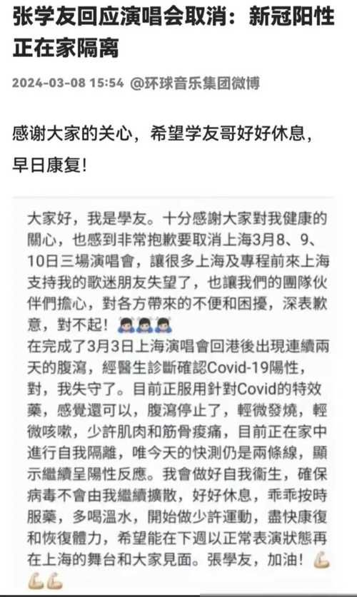 张学友歌迷会如何申请入会及常见问题解答